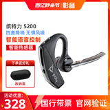 Беспроводная Bluetooth-гарнитура Plantronics/Plantronics VOYAGER 5200 с шумоподавлением для вождения в ухе