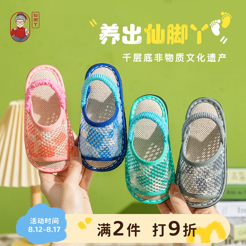 Сказочные ножки для родителей и детей, детские сандалии и тапочки на подошве из мелалеуки, домашние летние льняные тапочки для маленьких мальчиков и девочек, тканевые тапочки