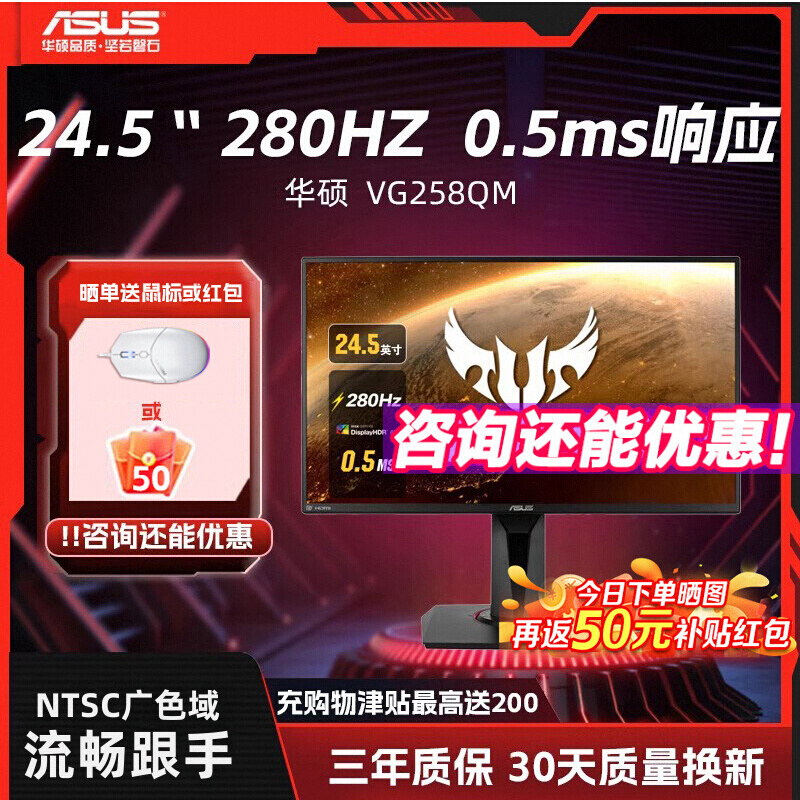 【SF】 Asus VG258QM - 24,5-дюймовый игровой монитор Auo TN280hzFPS с частотой 240 Гц