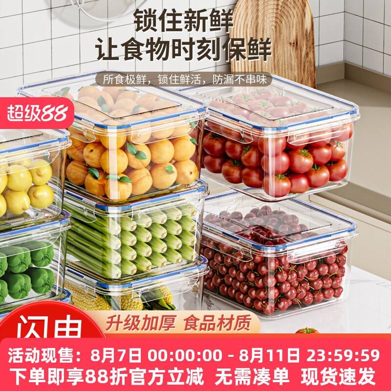 Коробка для хранения свежих продуктов, специальное хранилище для пищевых холодильников, замороженные фрукты и овощи в прозрачных упаковках, хранение продуктов, переносной поход