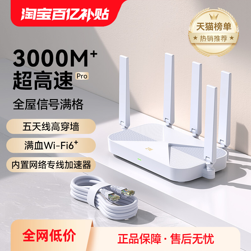 ZTE Zte AX3000M sky Survey версия wifi6 новый беспроводной игровой маршрутизатор гигабитный порт двухдиапазонный домашний весь дом большого и среднего размера высокоскоростное оптическое волокно через стену игровой умный ребенок и мать mesh5G
