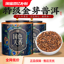 Old Banzhang Palace Golden Sprout Premium Aged Pu'er Mature Tea