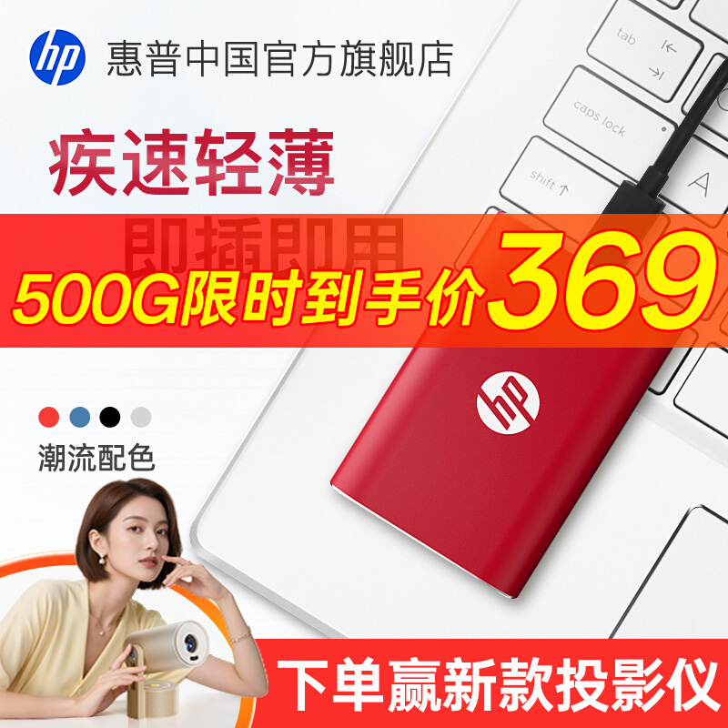 [Десятилетняя гарантия] Твердотельный мобильный жесткий диск HP емкостью 1 ТБ, большой емкости, высокоскоростной внешний U-диск для мобильного телефона Apple, подлинный