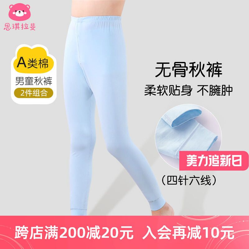 Boyss autumn pants pure cotton A-type thin big childrens line pants childrens warm pants boys bottom line pants teenager pajamas