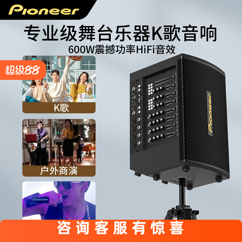 Pioneer outdoor K song audio музыкальный инструмент, динамик, электрогитара, профессиональное исполнение на сцене, игра и пение, посвященное мощному KTV
