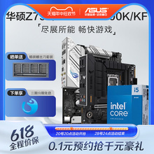 英特尔i5-14600K/KF/13600KF/12490/13490代cpu板u套装官方旗舰店