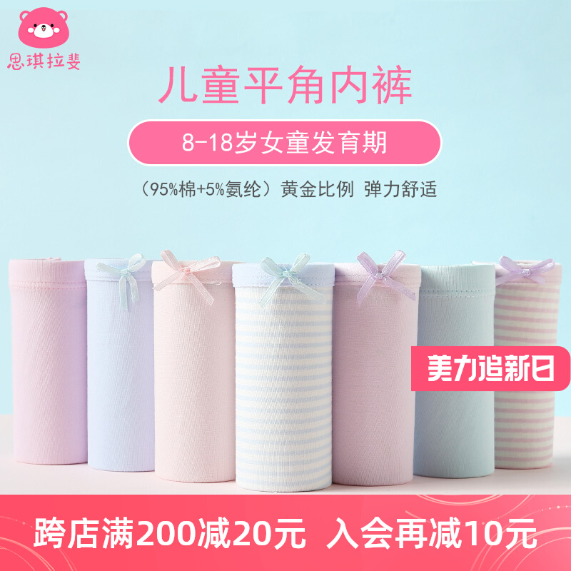 Childrens underwear girls cotton shorts girls briefs 12 years old 13 childrens mid-sized childrens underwear dont clip ass