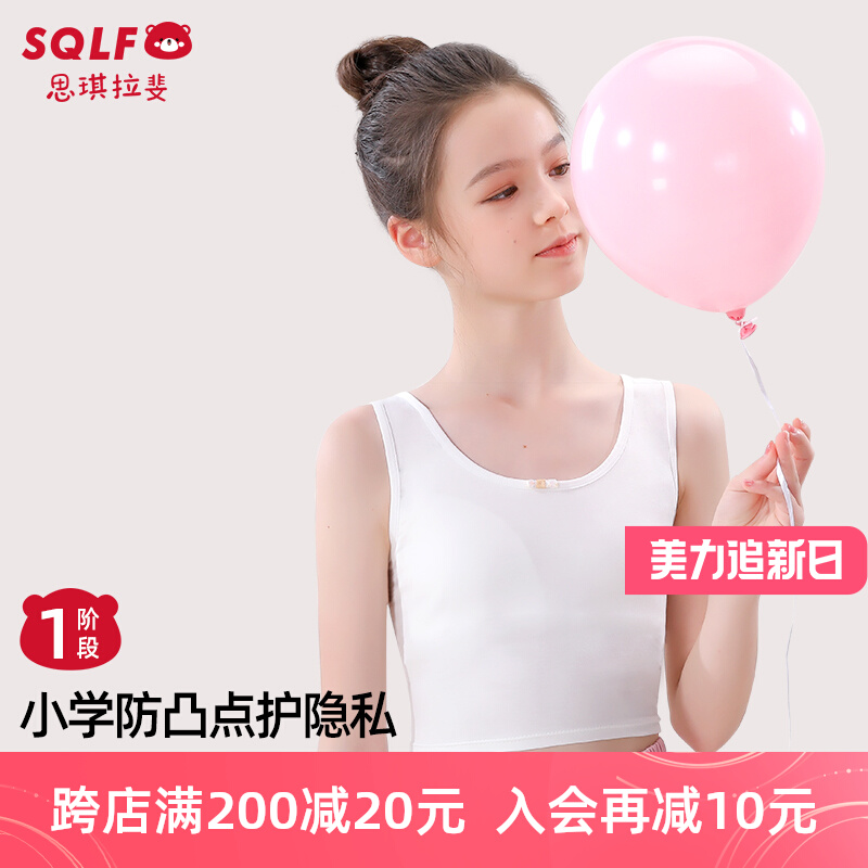 Girls underwear primary school students development period 10-14-year-old childrens first stage small vest girl suspender girl bra