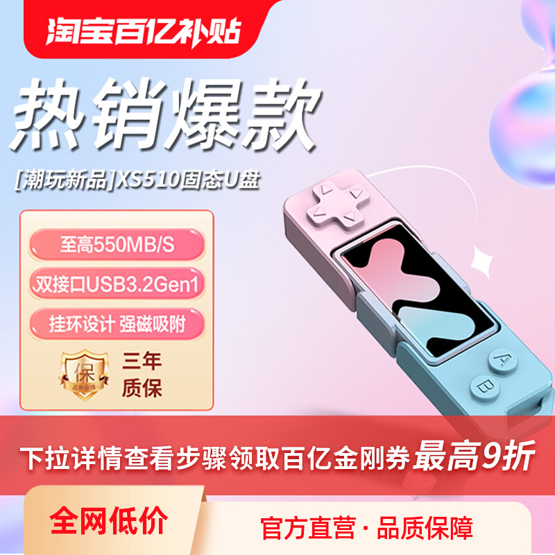 Популярный твердотельный U-диск Lenovo Xiaoxin XS510 с двойным интерфейсом Type-C, твердотельный высокоскоростной U-диск для мобильного телефона
