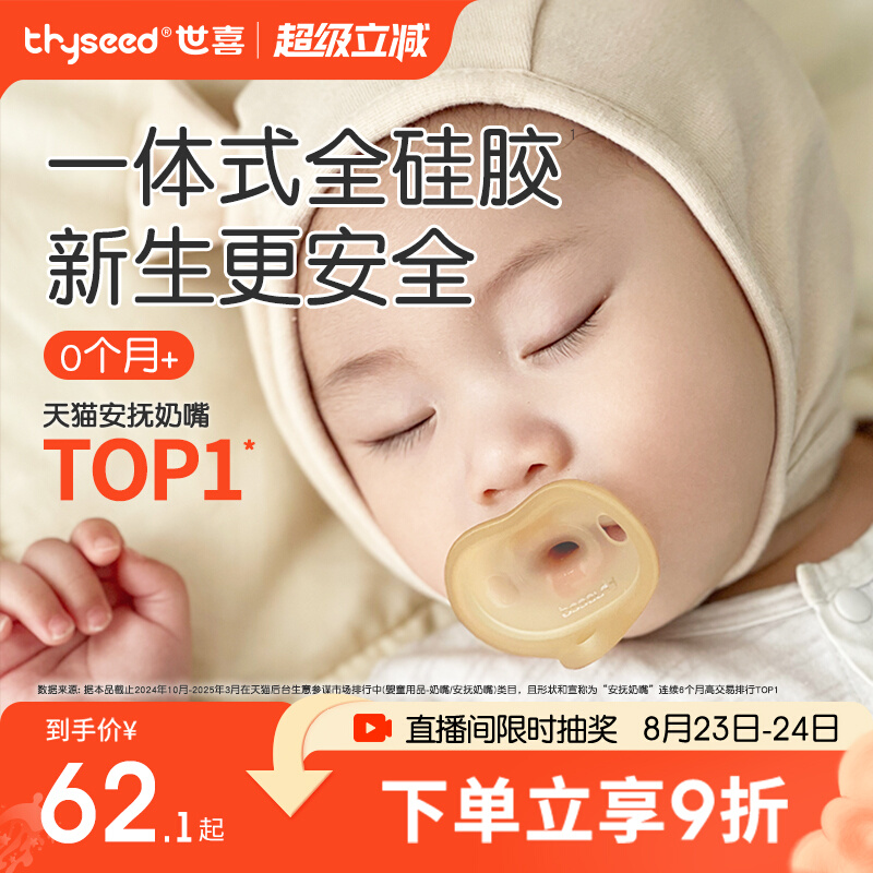 Пустышка Shixi для детей от 0 до 3-6 месяцев и старше одного года, успокаивающая новорожденного от метеоризма, из легкого силикона