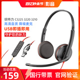 Гарнитура для обслуживания клиентов POLY/Plantronics C3225 3220 3210USB с микрофоном для шумоподавления и защиты ушей офис
