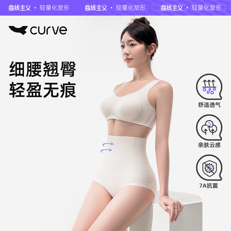 Curve-style cloud belly-closing hip-relief pants for triangular postpartum belly-closing strong belly-closing underwear for women 2025 new style
