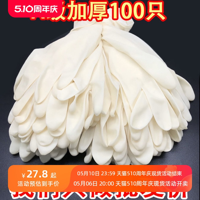 Thick and durable gloves made of fragrant colored latex