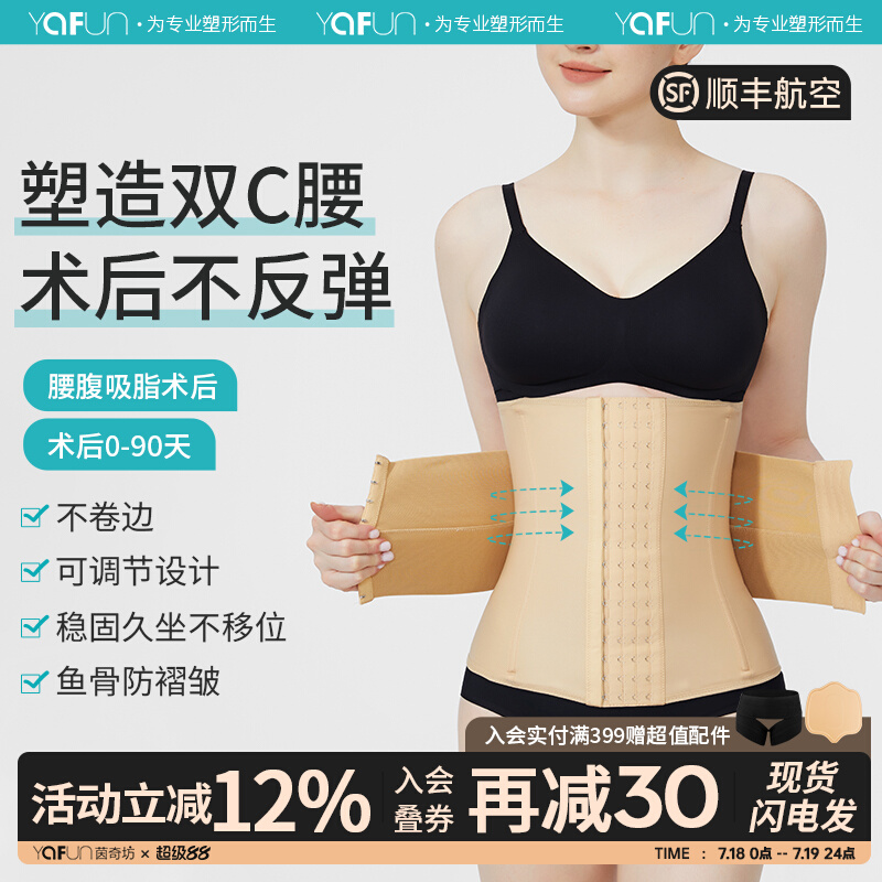 Yinqifang MS1117 поясное кольцо для талии липосакция после уплотнения талии липосакция, формирующая компрессионный зажим для талии, корсет для живота