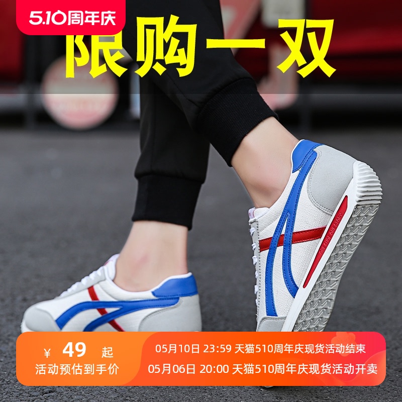 Tiktok Xiao Yang recommends brand casual shoes and sneakers