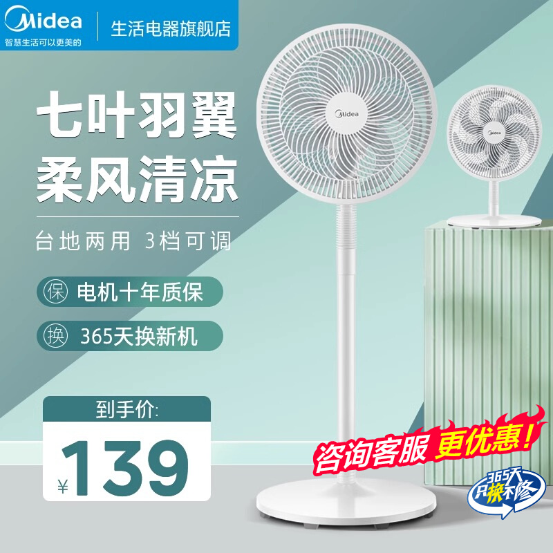 Электрический вентилятор Midea бытовой настольный мощный напольный вентилятор с двигателем из чистой меди электрический вентилятор промышленного назначения настольный вентилятор для общежития с качающейся головой
