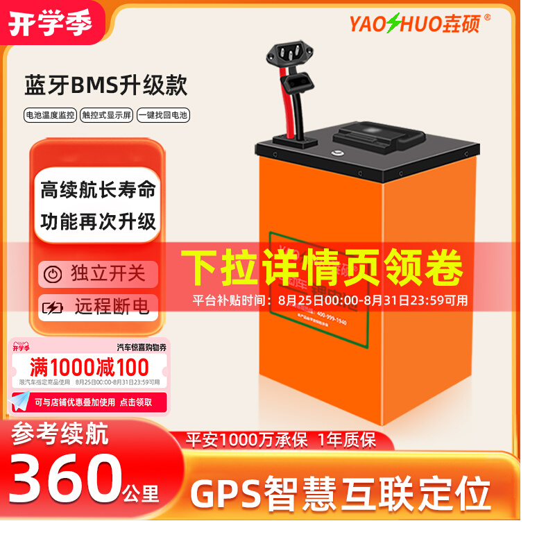 Wushuo takeaway специальный электромобиль с литиевой батареей на вынос, трехкомпонентный бытовой аккумулятор 48v60V72 вольта, совершенно новый мотоцикл Ningde battery