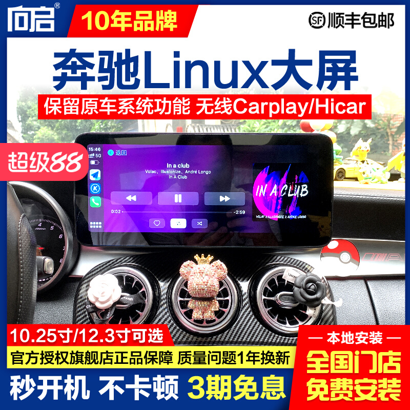 Подходит для Mercedes-Benz C200 GLC GLA модифицированный оригинальный автомобиль на базе Linux с центральным управлением и широкоэкранной навигацией "все в одном".