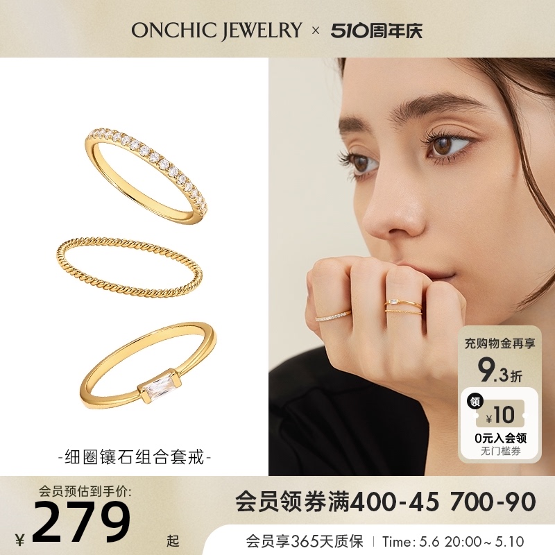 Qin Lan's Onchic Sugar Sugarband Ring with Unique Female Design Plated 18K Gold Tail Ring and Thin Ring Index Finger Ring Fashion