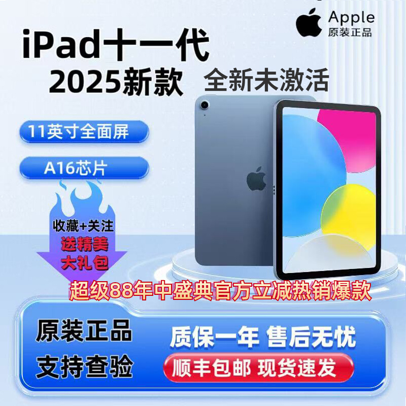 Apple/Apple iPad2025 новый 11-дюймовый планшетный пк с чипом ipab11-го поколения 11-го поколения A16