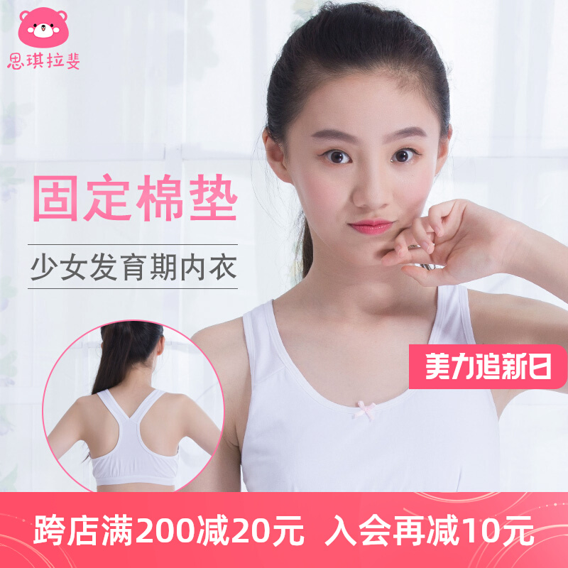 (Cleaning Special Offer) Girls Underwear Developmental Small Vest Girls Primary School Students Anti-protrusion Points Large Childrens Childrens Bra