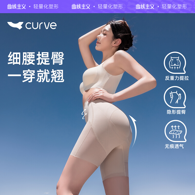 Curve-cultivating belly-lifting panties for women with strong belly-lifting thin and trace-free buttock-lifting safety pants