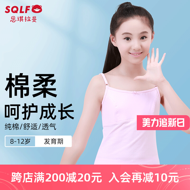 (Clearing Special Offer) Girls Underwear Development Vest Primary School Students Pure Cotton Breathable Childrens Bra Anti-convex Point Thin