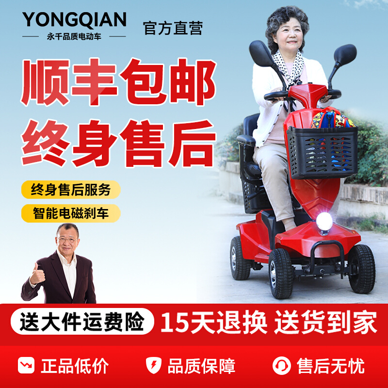 Новый специальный самокат Yongqian для пожилых людей, четырехколесный автомобиль с двумя аккумуляторными батареями, предназначенный для пожилых людей с ограниченными физическими возможностями, помогает использовать высококачественные электрические