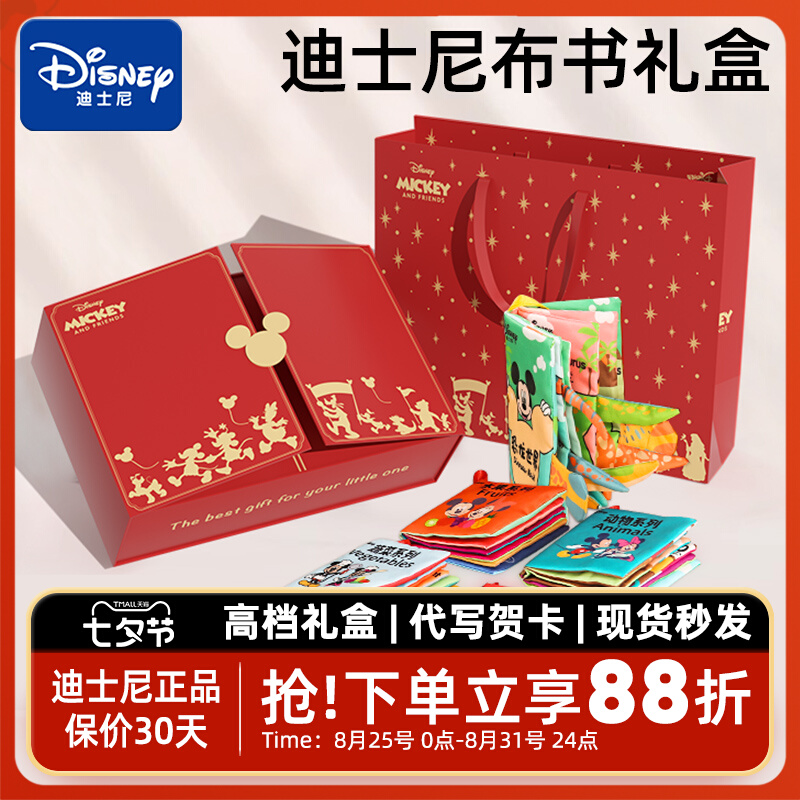 Disney cloth book ребенок может жевать и отрывать хвостик книги cloth book раннее образование развивающие игрушки для встречи новорожденных подарочная коробка