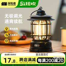 Impulse Juhui Explorer Camping Light