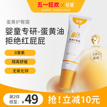 Yuebu Hip Protection Cream for New Life Special Refuses Red Butt