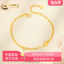 Chinese Gold Women's Full Gold Butterfly Double Layer Bracelet