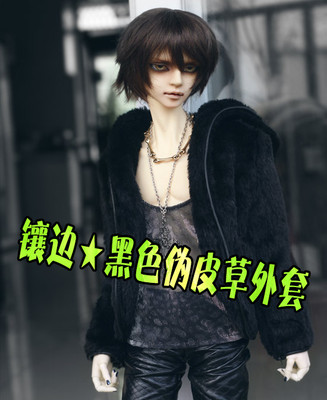 taobao agent 3分/17/叔BJD.SD.DD 娃用慵の敞黑色短毛伪皮草镶边休闲外套