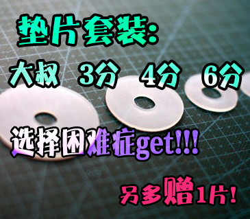 taobao agent BJD.SD 娃用化妆保养 关节垫片 防滑可动性自立性-选择の套装
