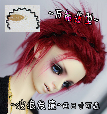 taobao agent 4/3分/17/大叔BJD.SD.DD 娃用★手工★街头百凹造型-黑色波浪发箍