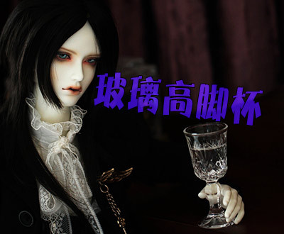 taobao agent 大叔BJD.SD 娃用拍摄配件 高脚玻璃酒杯 红酒/香槟杯道具 赠冰块
