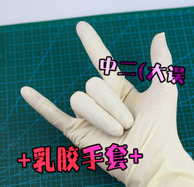 taobao agent BJD.SD.DD/工具-娃保养化妆卸妆用/安全防护 乳胶手套(一次性)