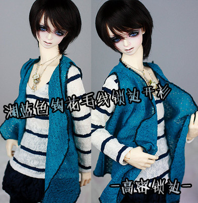 taobao agent 3分大叔BJD.SD娃衣【森系文艺V领T】【湖蓝勾花锁边开衫】包邮