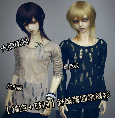 taobao agent 4分3分/17/大叔BJD.SD.DD 性感★超赞大牌镂空破洞针织薄线衫两色