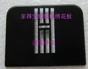 Home Depot 653 Aikemei Leap 811, многофункциональная электрическая швейная машина, аксессуары, доска для вышивания цветов, доска для штопки