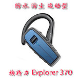 Спортивная Bluetooth-гарнитура Plantronics Explorer 370 с трехслойным шумоподавлением и защитой от падения, пыли и влаги