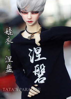 taobao agent 6分4分3分大叔BJD.SD定制娃衣圆领长袖打底衫【涅盘】印花上衣