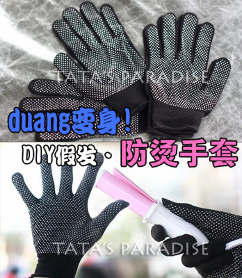 taobao agent BJD.SD.DD娃用假发改妆改造保养工具 搭理高温丝道具 防烫手套