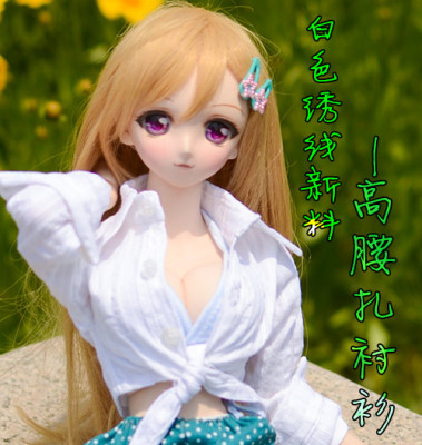 taobao agent SD10/13/16/DD/DY 3分女娃BJD~新料图日系绣线提花高腰扎衬衫