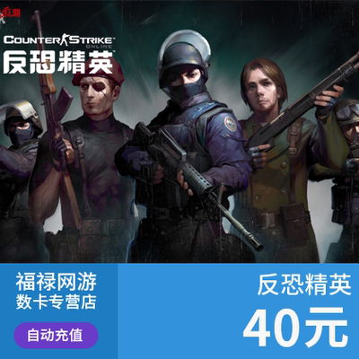 Карта Century Tiancheng Counter-Strike OL/Counter-Strike CSOL 40 юаней, 400 очков, автоматическое пополнение