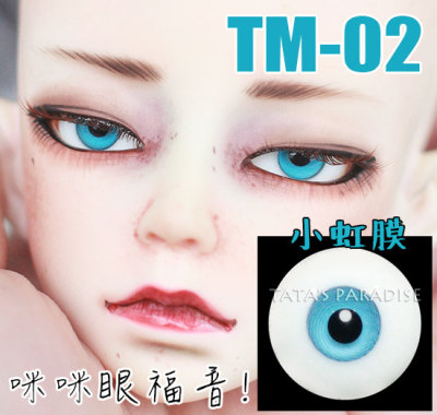 taobao agent 4分6分3分大叔BJD.SD 14.16mm眼珠TM-02小虹膜有纹玻璃眼 送眼盒