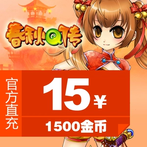 Игра Джиншан [весна и осень Q Биография] 15 Yuan Point Card 1500 Золотые монеты Официальная прямая зарядка