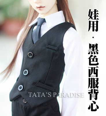 taobao agent 4分3分大叔BJD.SD娃衣上衣 搭配鬼畜好帮手-黑色西服马甲背心