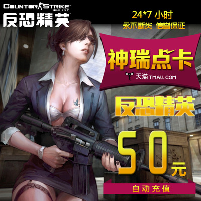 Карта очков Century Tiancheng Counter-Strike OL2 Карта очков CSOL Counter-Strike 50 юаней и 500 очков с автоматическим пополнением
