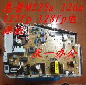 [惠普HP Pro M126a电源板 HP128fn M128FP 128FW HP M125a高压板]